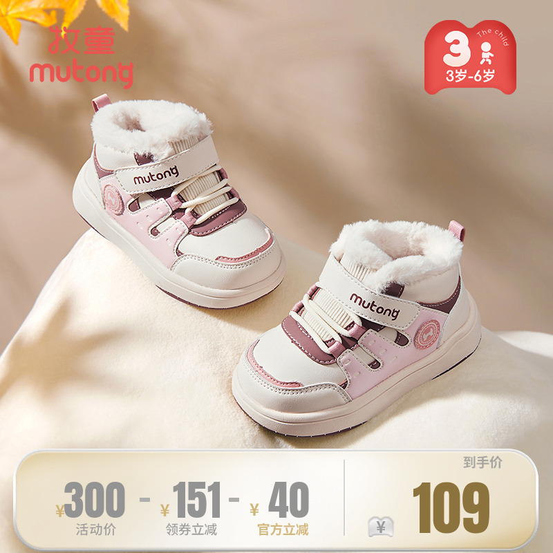 牧童女童棉鞋冬季新款轻便运动鞋小高帮软底童鞋加绒保暖大棉板鞋主图