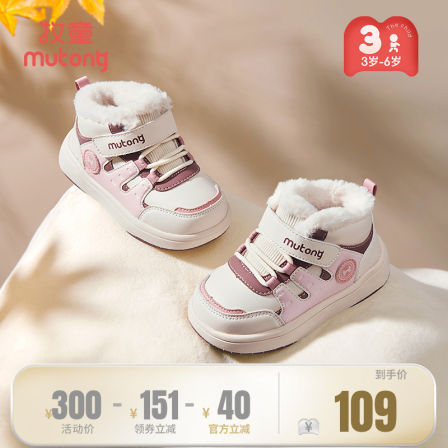 牧童女童棉鞋冬季新款轻便运动鞋小高帮软底童鞋加绒保暖大棉板鞋