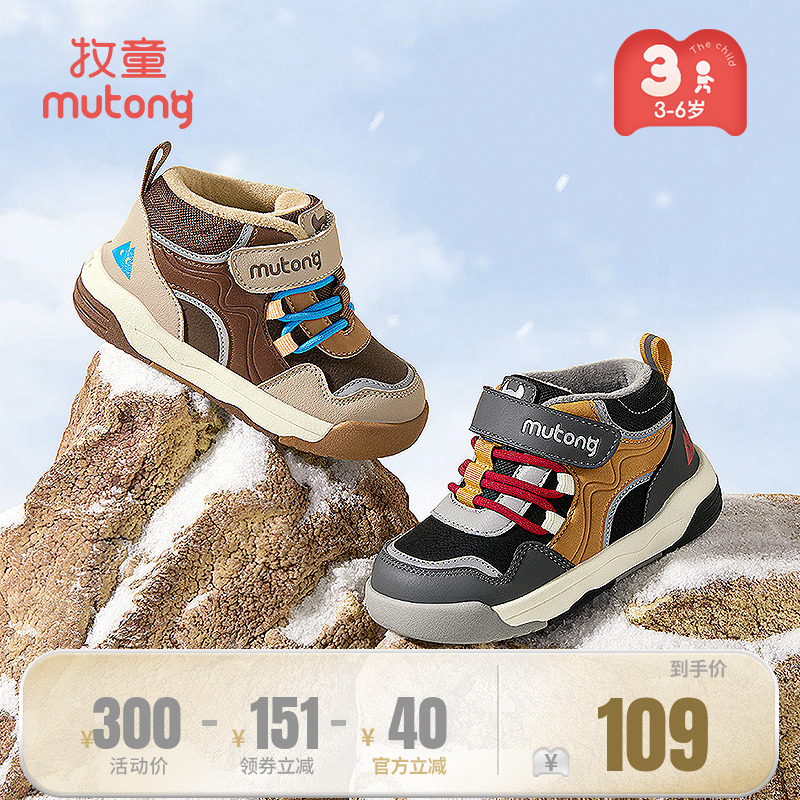 牧童童鞋儿童棉鞋男童冬季加绒加厚小高帮板鞋女童保暖小童运动鞋主图