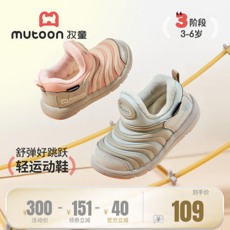 牧童毛毛虫鞋儿童运动鞋2025冬季新款男童软底加绒保暖女童二棉鞋