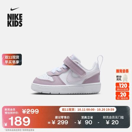 Nike官方COURT BOROUGH LOW RECRAFT耐克酷菠萝婴童运动鞋DV5458