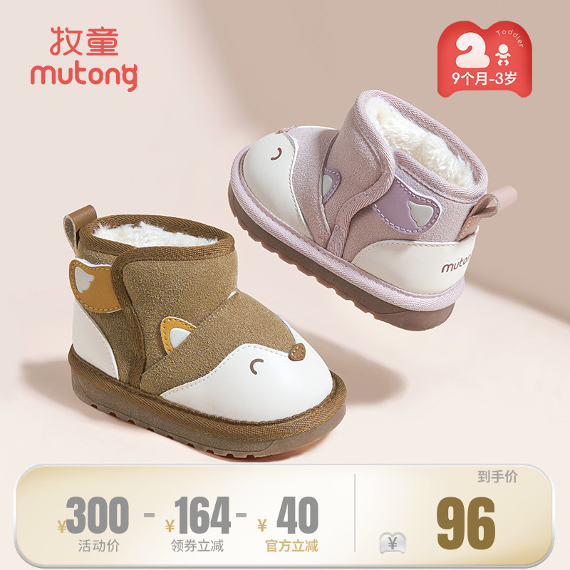 牧童宝宝雪地靴冬季新款小松鼠女童软底加绒婴儿大棉鞋保暖男童鞋主图