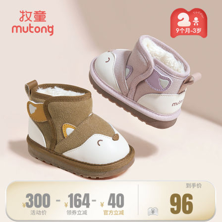 牧童宝宝雪地靴冬季新款小松鼠女童软底加绒婴儿大棉鞋保暖男童鞋