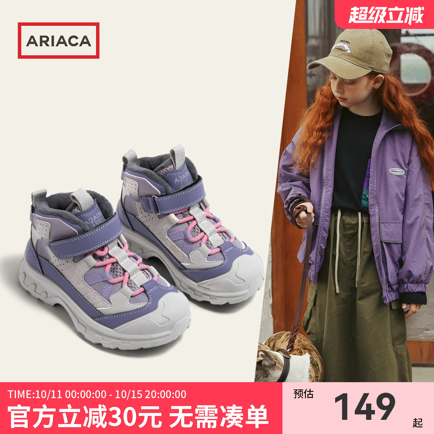 ARIACA艾芮苏女童加绒运动鞋秋冬新款小女孩二棉鞋防滑软底儿童鞋主图