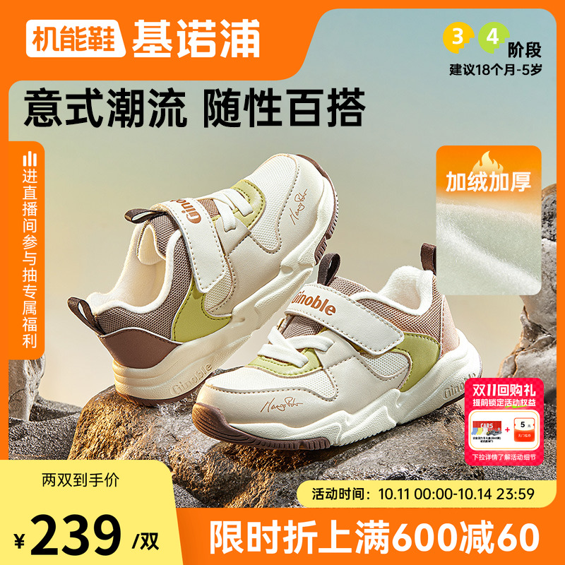 基诺浦机能鞋2025年冬季新款男女学步鞋宝宝鞋加绒1级保暖GW1808主图