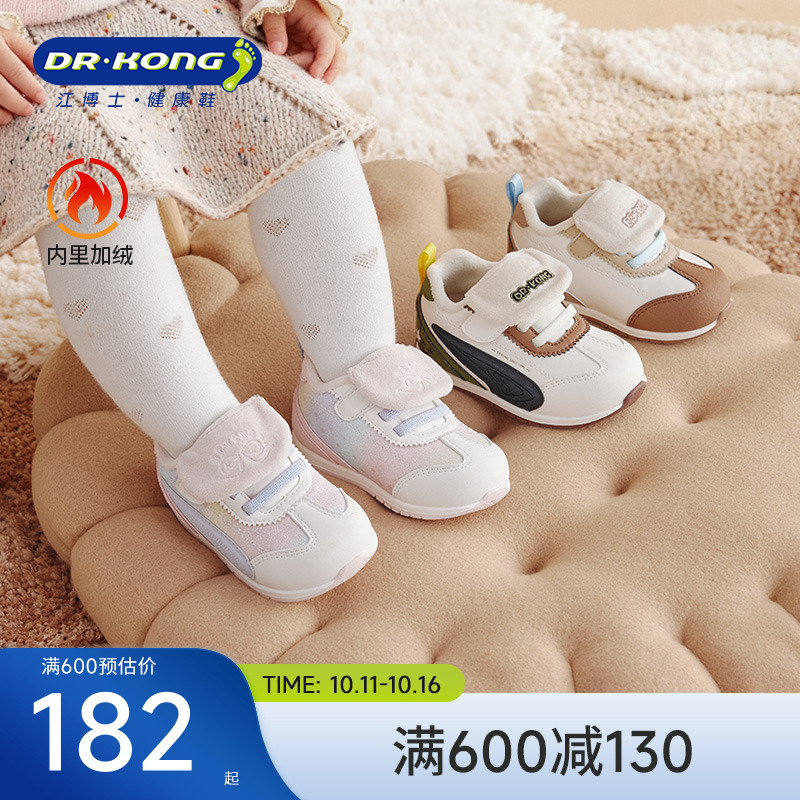 Dr.Kong江博士童鞋2025冬季新款男女宝宝软底加绒保暖婴儿步前鞋主图