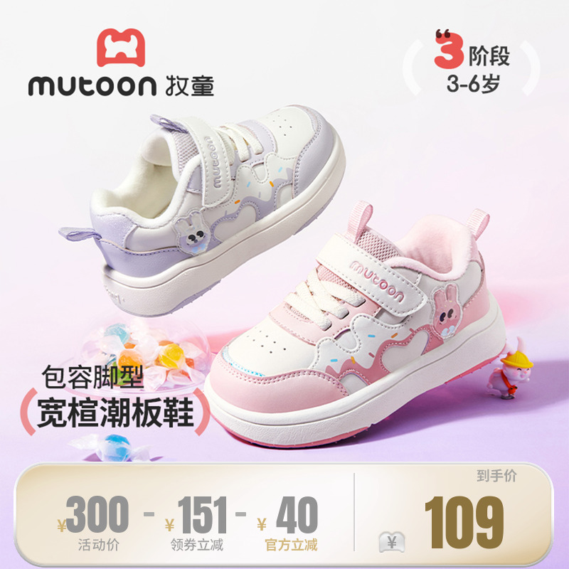 牧童女童运动鞋2025冬季新款小兔子儿童板鞋皮面软底加绒二棉鞋子主图