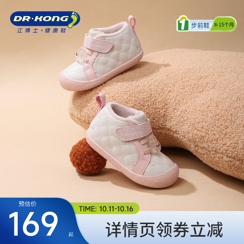Dr.Kong江博士童鞋学步初期2025冬新款保暖加绒软底女婴儿步前鞋主图
