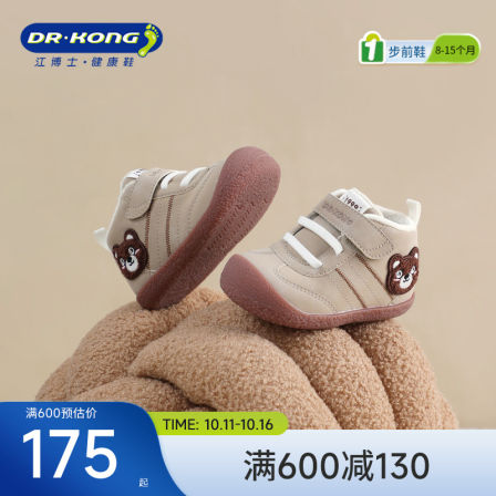 Dr.Kong江博士童鞋2025冬新款加绒保暖男宝宝可爱软底婴儿步前鞋