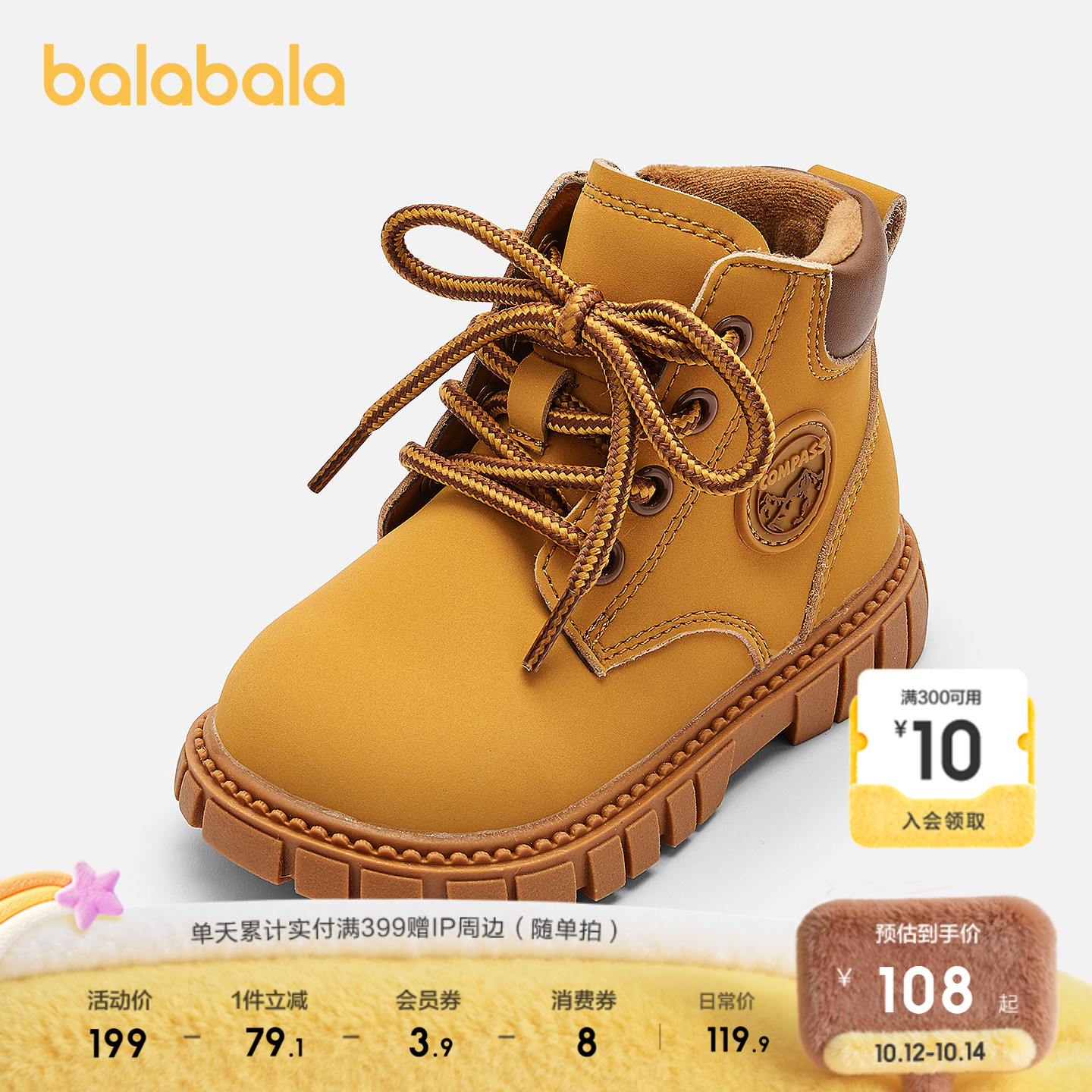 巴拉巴拉童鞋儿童马丁靴户外工装风男童秋冬加绒靴子潮流防滑鞋子主图