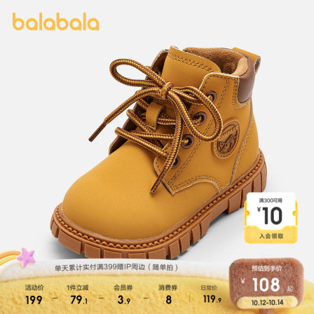 巴拉巴拉童鞋儿童马丁靴户外工装风男童秋冬加绒靴子潮流防滑鞋子