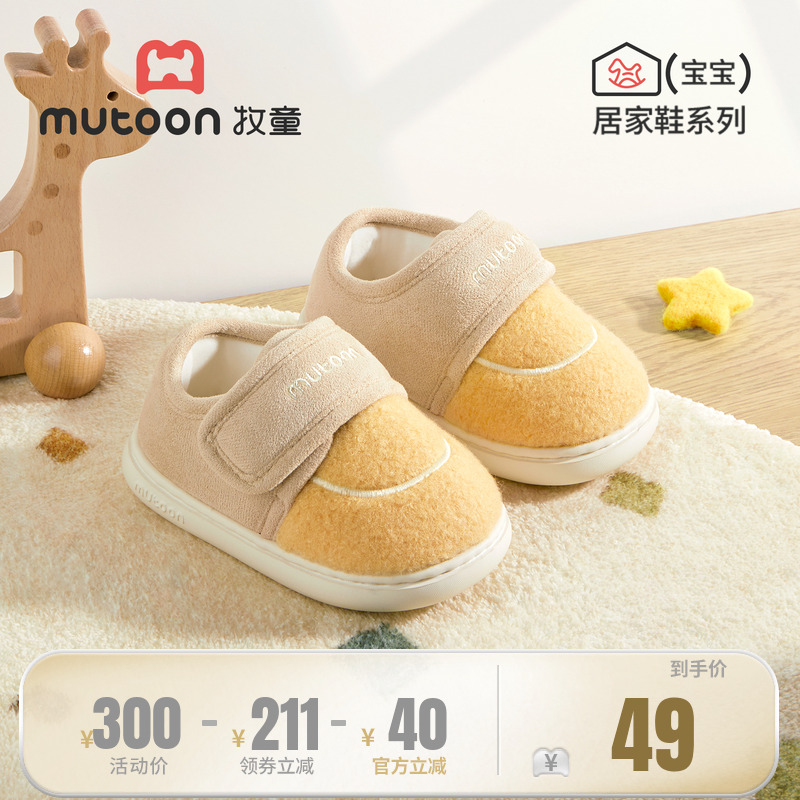牧童儿童棉拖鞋宝宝室内拖鞋冬季新款男童加绒小孩可爱居家鞋女童主图