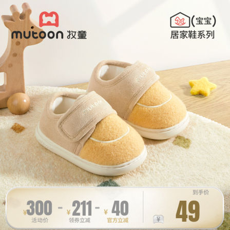 牧童儿童棉拖鞋宝宝室内拖鞋冬季新款男童加绒小孩可爱居家鞋女童