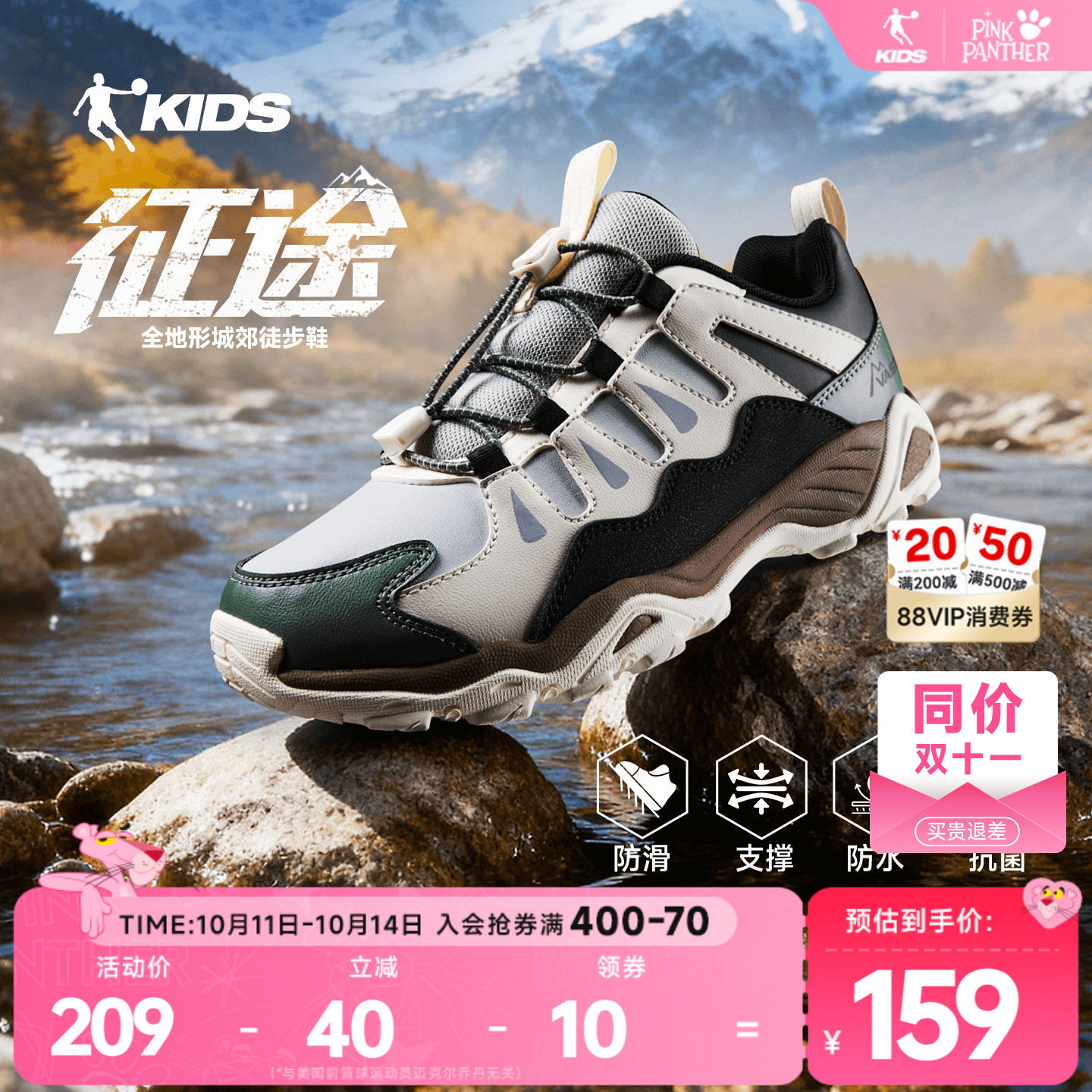 征途乔丹儿童运动鞋男童鞋2025秋冬新款女大童户外登山徒步鞋跑鞋主图