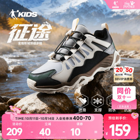 征途乔丹儿童运动鞋男童鞋2025秋冬新款女大童户外登山徒步鞋跑鞋