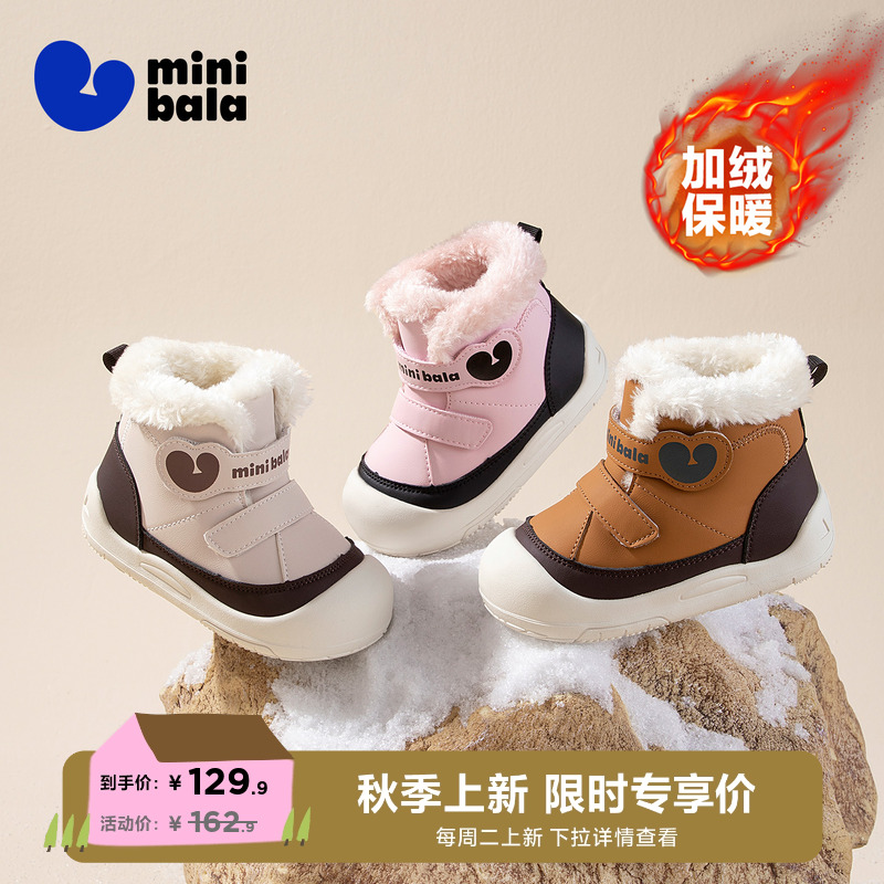 迷你巴拉冬加绒保暖儿童鞋宝宝棉鞋高帮棉靴男童休闲鞋女童学步鞋主图