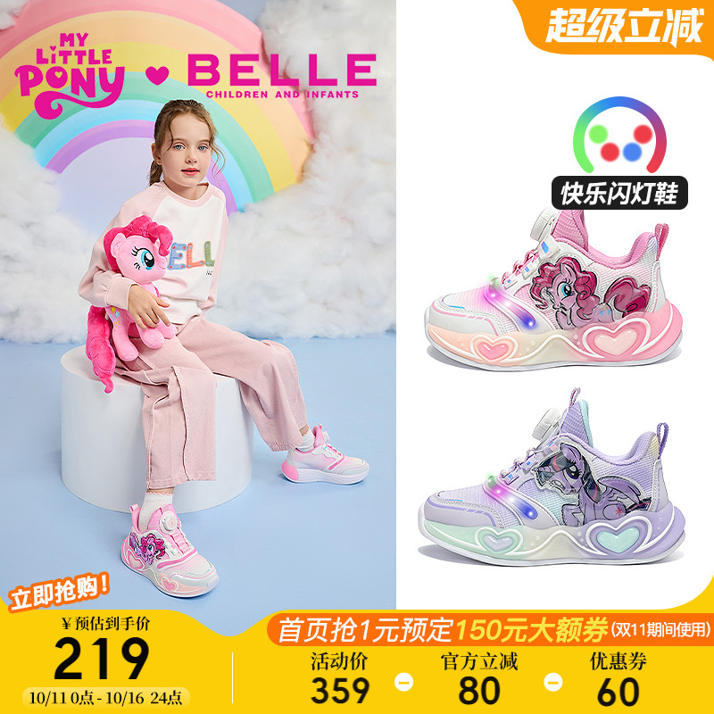 百丽童鞋小马宝莉联名闪灯运动鞋秋季新款儿童亮灯鞋子女童公主鞋主图