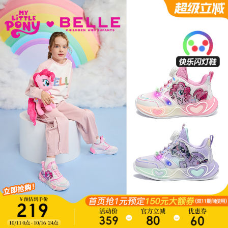 百丽童鞋小马宝莉联名闪灯运动鞋秋季新款儿童亮灯鞋子女童公主鞋