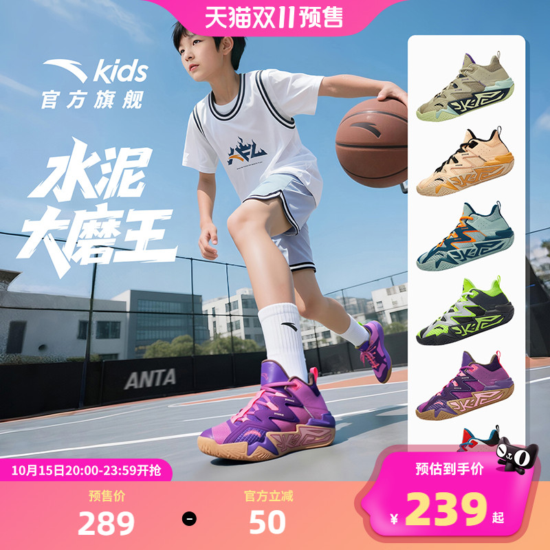 大磨王新水泥｜安踏儿童篮球鞋男大小童25秋季新款缓震防滑运动鞋主图