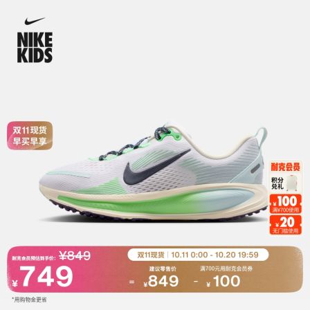 NIKE耐克官方NIKE VOMERO 18 耐克小迈柔大童公路跑步鞋IM6706