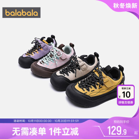 巴拉巴拉男童女童运动鞋中大童宝宝户外防滑鞋子儿童春秋新款童鞋