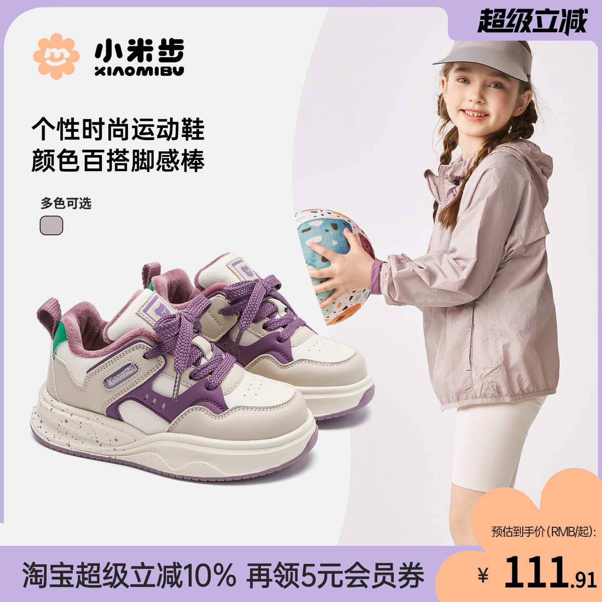 小米步女童板鞋2025冬季新款儿童二棉休闲鞋子男童加绒运动鞋秋款主图