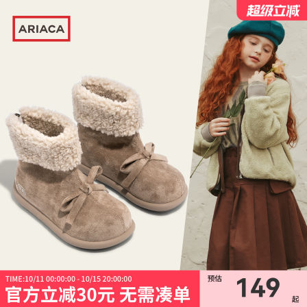 ARIACA艾芮苏女童雪地靴冬季加绒保暖羊羔毛二棉女孩儿童短筒棉鞋