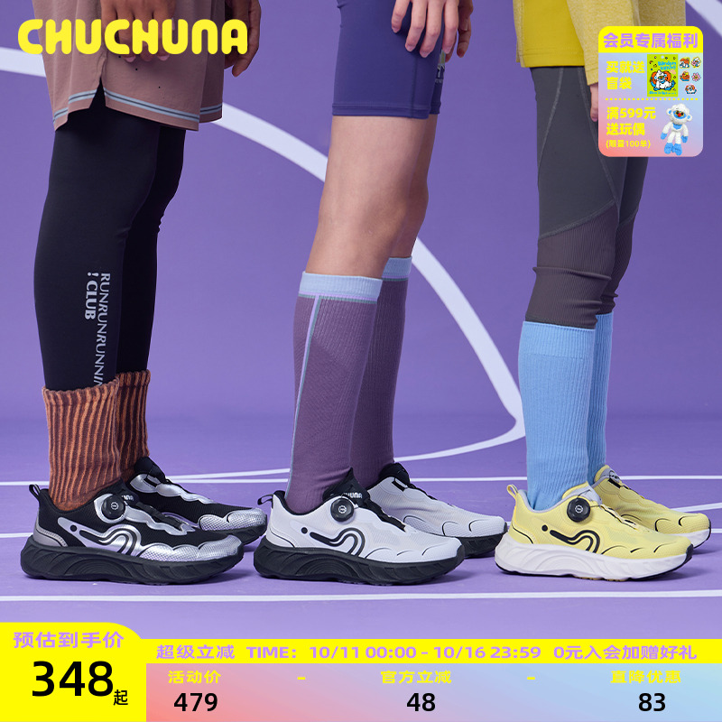 CHUCHUNA丘丘纳25FW秋新品儿童跑鞋亲子鞋运动鞋宽楦跑鞋主图
