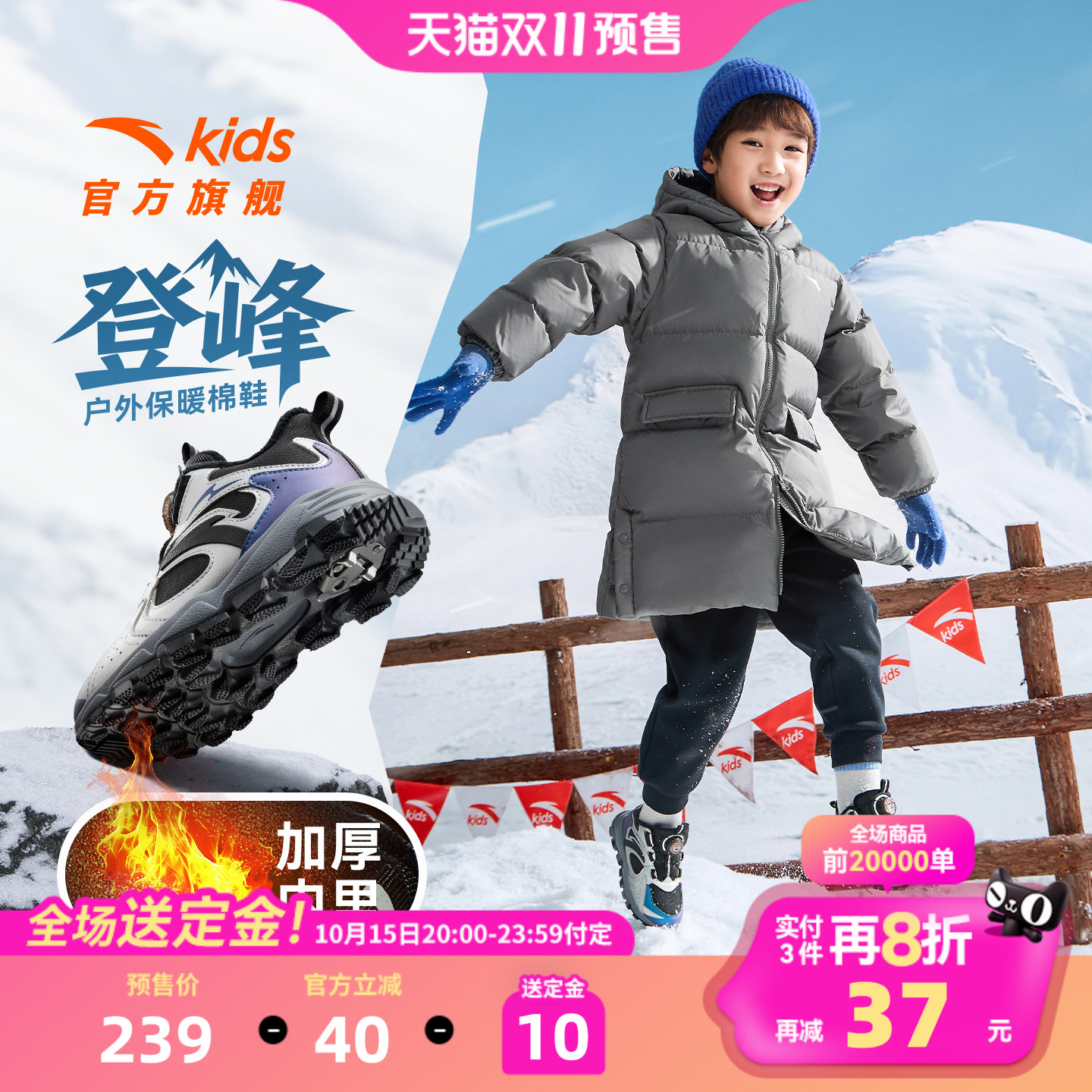 登峰安踏儿童男小童棉鞋2025冬季新款加绒加厚旋钮扣男孩二棉鞋主图