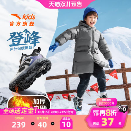 登峰安踏儿童男小童棉鞋2025冬季新款加绒加厚旋钮扣男孩二棉鞋