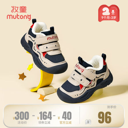 牧童儿童运动鞋冬季新款男童加绒保暖宝宝棉鞋学步软底防撞女童鞋