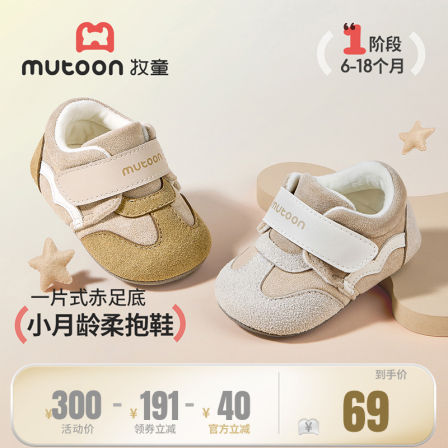 牧童小月龄婴儿鞋2025冬季新款软底宝宝鞋子女童学步加绒柔抱鞋男