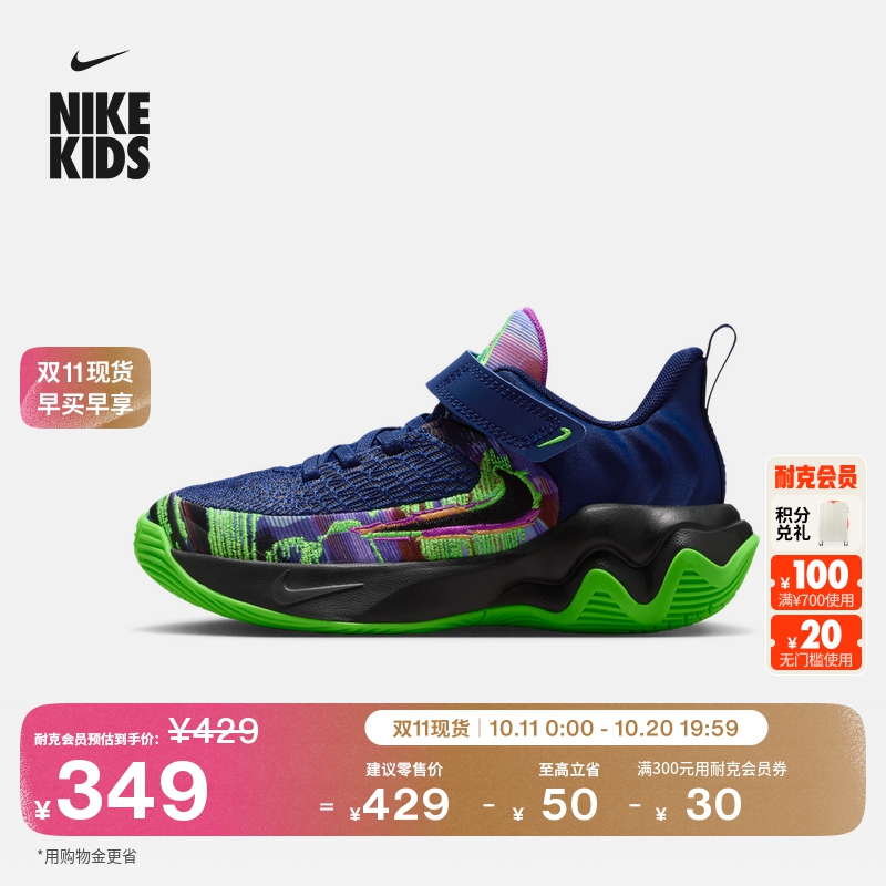 耐克字母哥幼童运动鞋冬季新款男女童NIKE IMMORTALITY 4 II0660主图