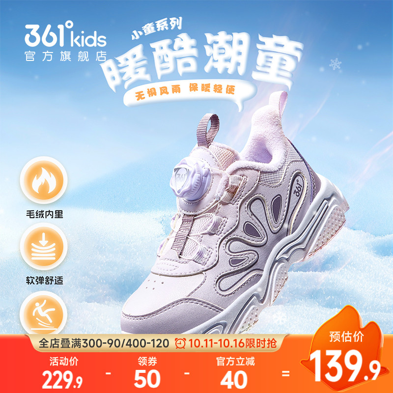 361童鞋女童棉鞋冬季新款革面保暖小童软底防滑加绒二棉软底鞋子主图