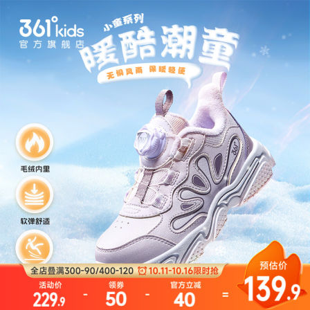 361童鞋女童棉鞋冬季新款革面保暖小童软底防滑加绒二棉软底鞋子