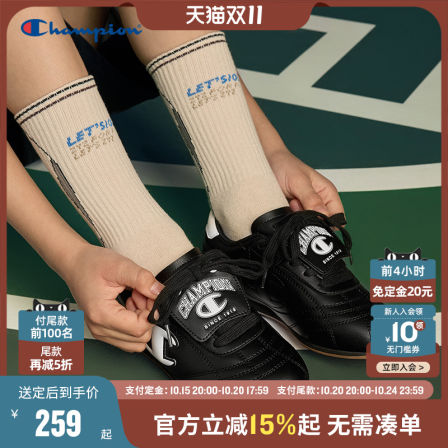 【双11预售】Champion冠军男女童25秋季跆拳道足球鞋德训运动板鞋