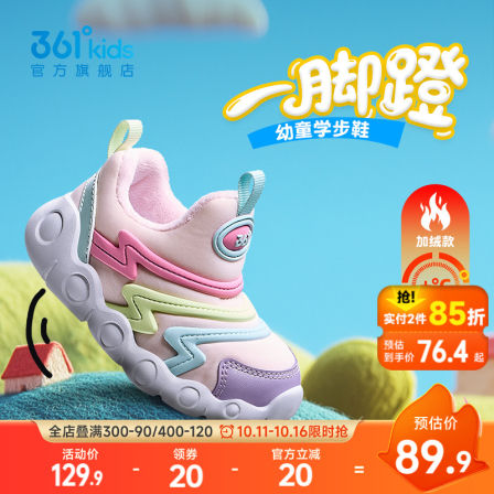 361童鞋女童保暖棉鞋2025冬季新款加绒幼童宝宝毛毛虫一脚蹬鞋子