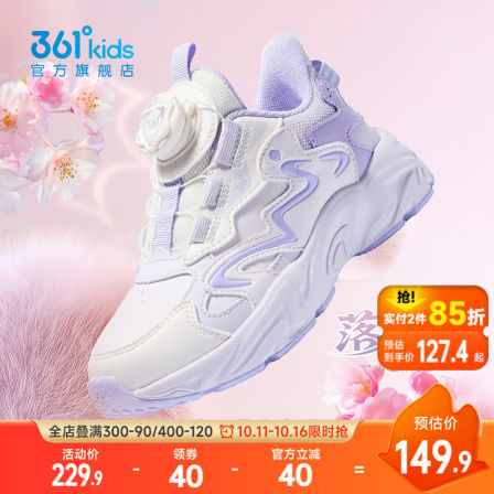 千禧丨361童鞋女童革面跑鞋2025冬季新款保暖软底小童儿童运动鞋