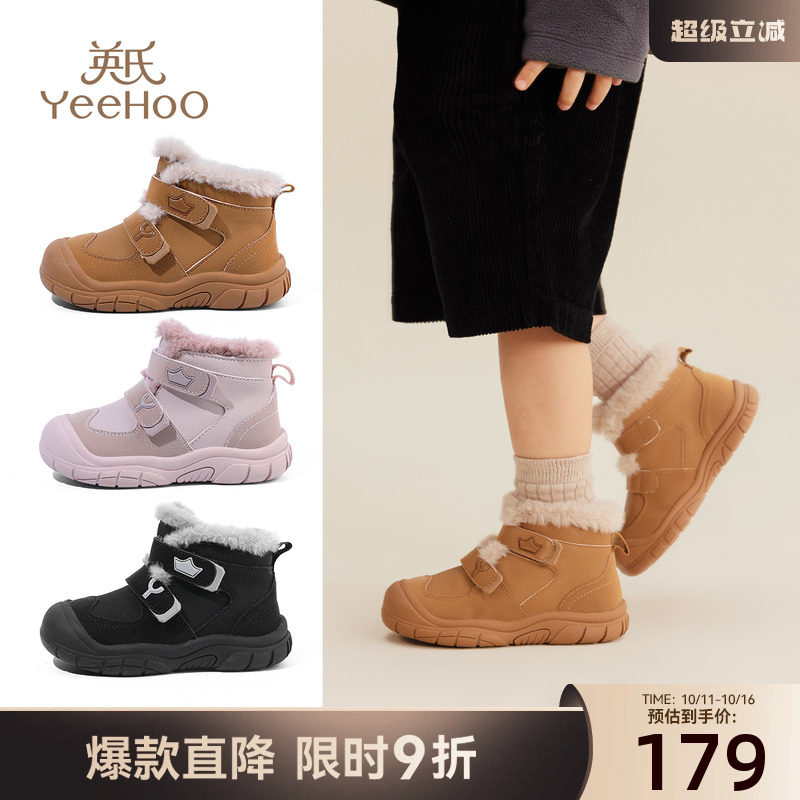 英氏童鞋儿童棉鞋冬季新款加绒保暖男童雪地靴户外女童鞋宝宝鞋子主图