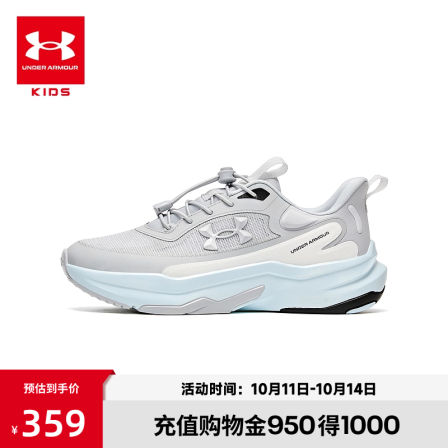 安德玛童鞋25年秋季儿童训练鞋百搭舒适大童束带运动鞋男女童跑鞋