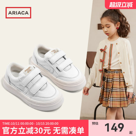 ARIACA艾芮苏女童真皮小白鞋秋冬新款软底魔术贴儿童休闲运动板鞋