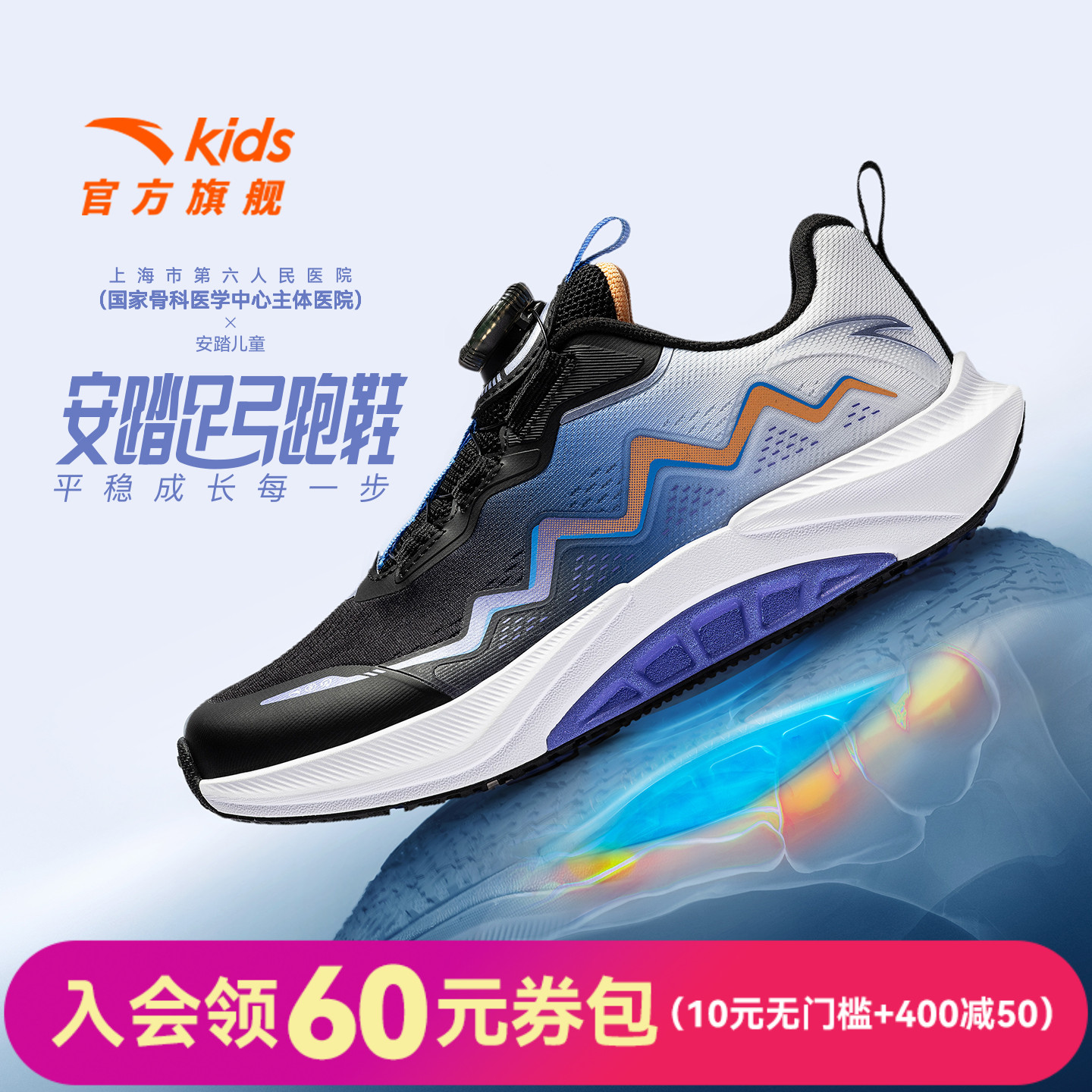 安踏足弓|童鞋男大童跑鞋2025秋冬季新款儿童跑步运动鞋旋钮鞋子主图