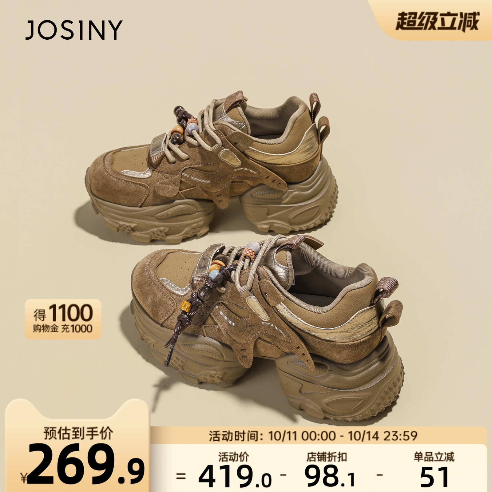 卓诗尼厚底老爹鞋女2025新款秋季百搭增高休闲运动鞋轻便跑步鞋女主图