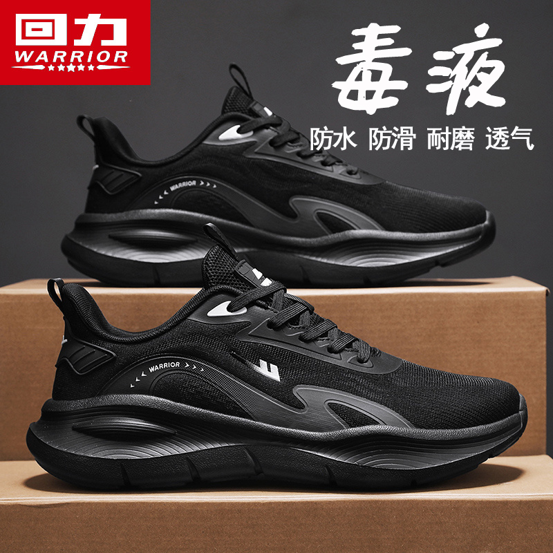 回力男鞋秋季2025新款黑色鞋子男款透气休闲运动鞋软底减震跑步鞋主图