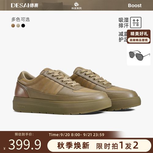 德赛【品牌小香风限定】秋季板鞋时尚男士商务休闲舒适经典百搭男鞋主图