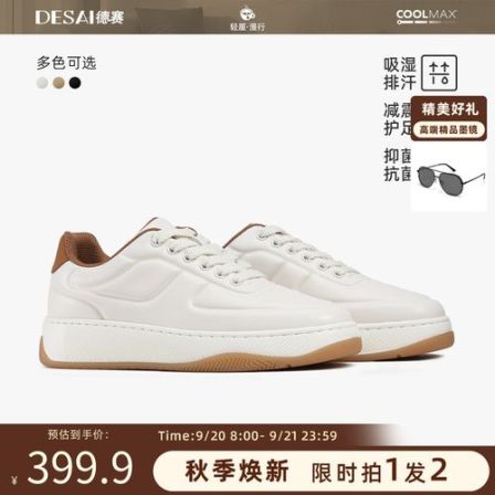 德赛【整张牛皮不打断】秋季新款百搭休闲鞋男鞋时尚舒适板鞋