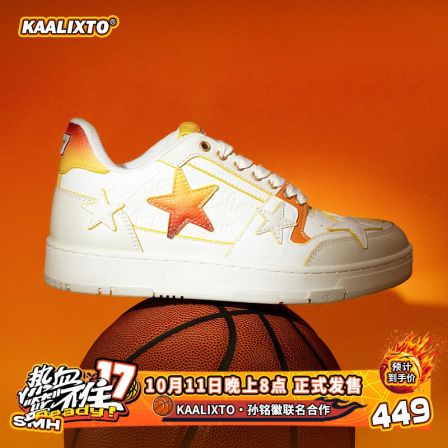 Kaalixto&孙铭徽联名板鞋星星鞋国潮经典潮流百搭琥珀流光官方