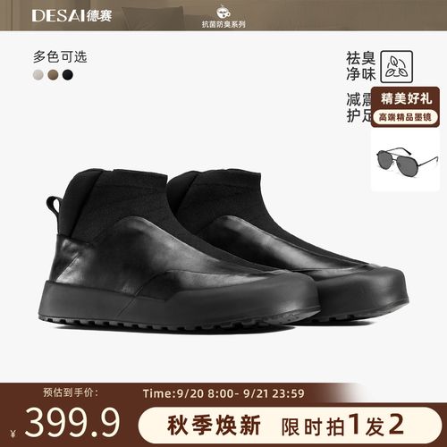 直播专享【高帮一脚蹬有加绒】冬季新款时尚舒适套脚休闲鞋通勤男鞋主图