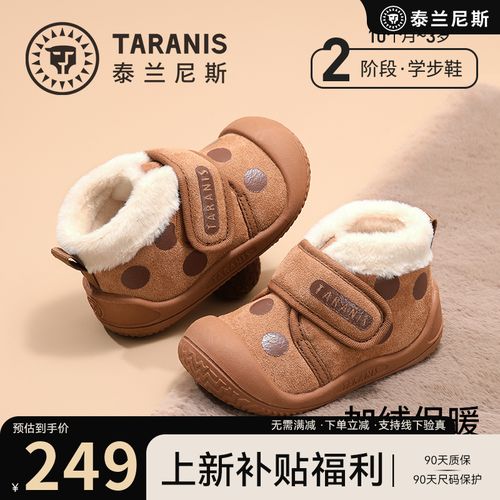 泰兰尼斯冬季新款儿童加绒保暖男女童包头学步运动鞋T08T5D7177主图