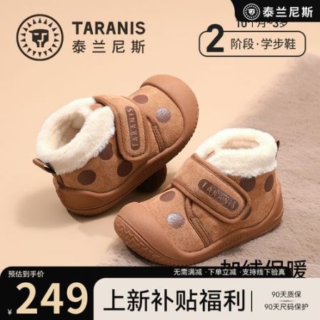泰兰尼斯冬季新款儿童加绒保暖男女童包头学步运动鞋T08T5D7177